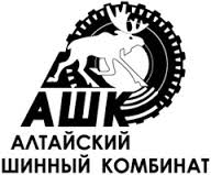 Производитель шин АШК